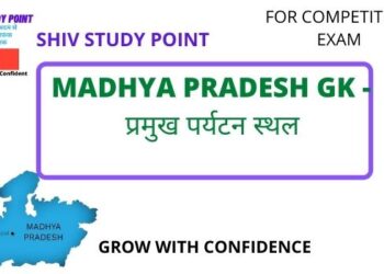 MADHYA-PRADESH-GK-प्रमुख-पर्यटन-स्थल